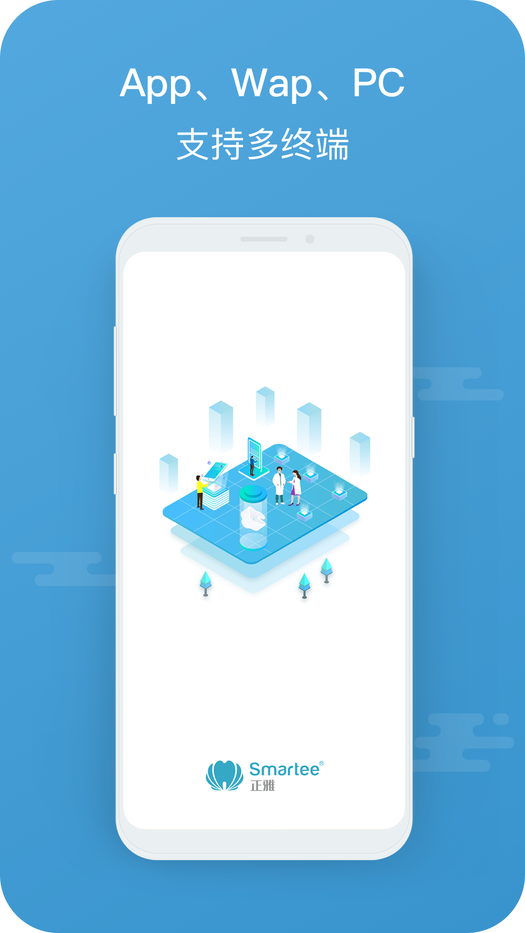 正雅医生app