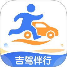 吉驾伴行app图标