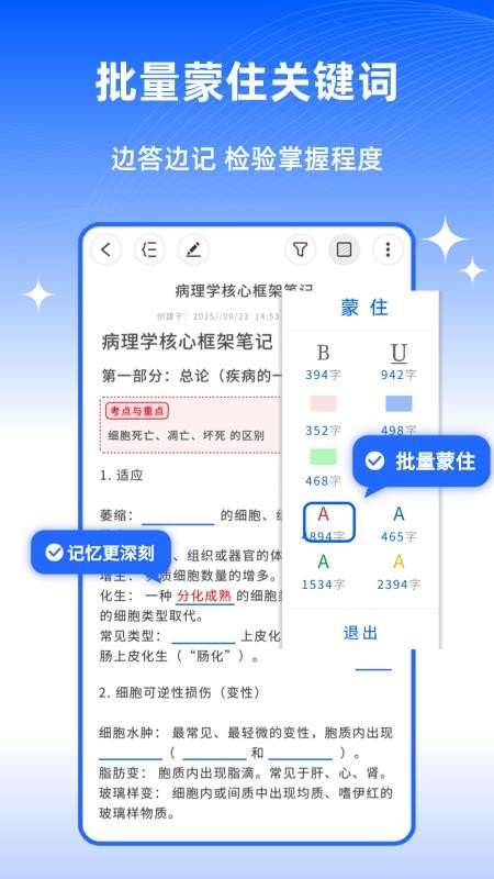 四色笔记app图3