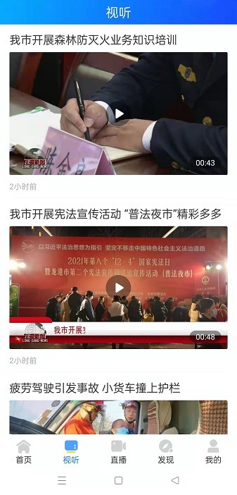 笛扬新闻app