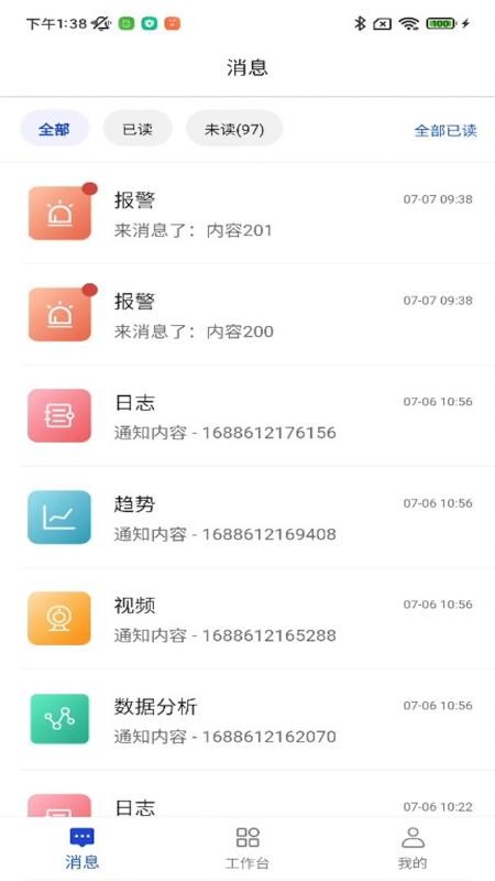 XMagital Mobile软件
