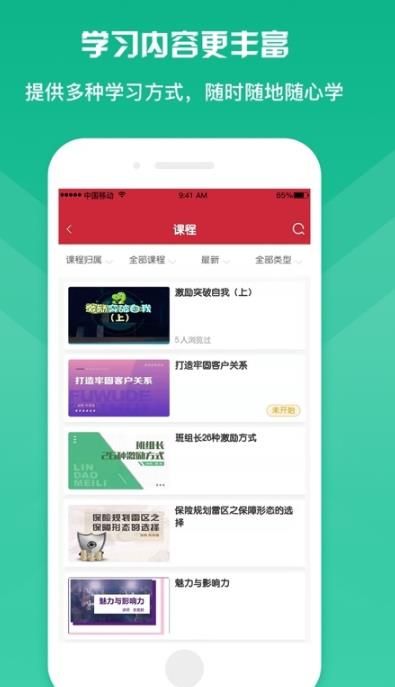 栋梁e学软件