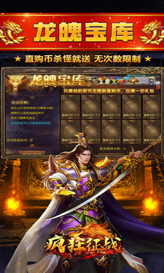 疯狂征战游戏图1