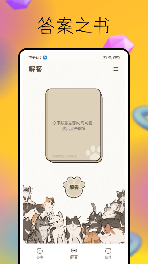 Bunble软件图1