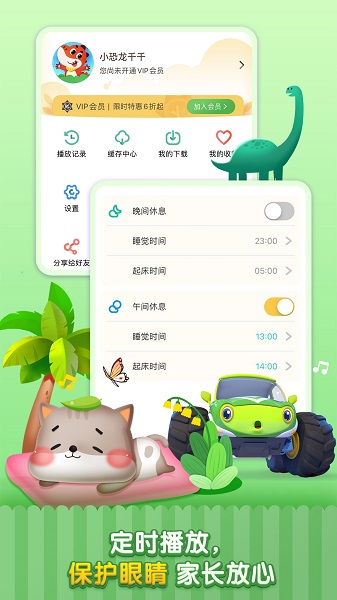 儿歌乐园app图2