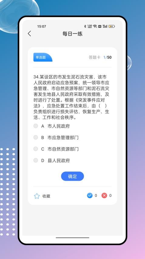 建筑工人管理服务信息平台app图3