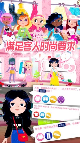 凯蒂换装小屋游戏图3