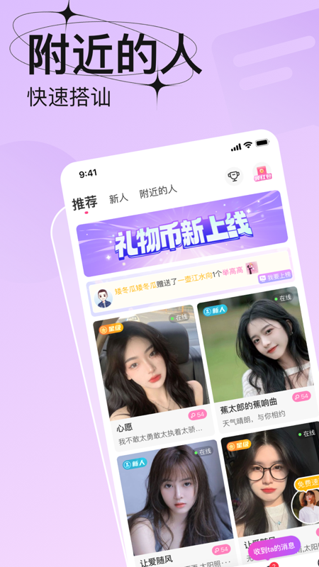 轻恋app图3