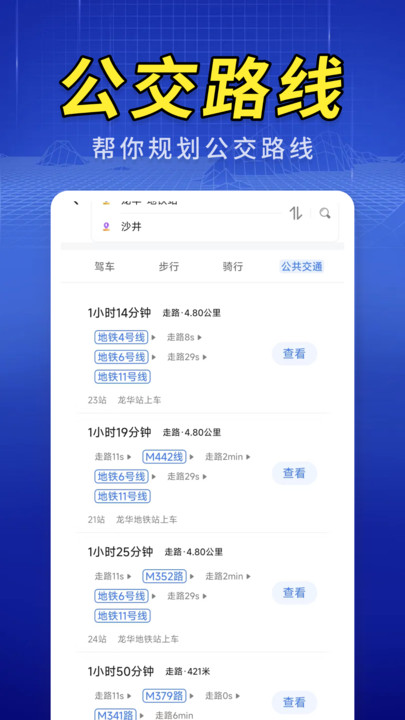 天问3D卫星导航app