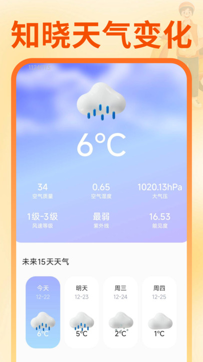 同城跑腿骑手配送app图4