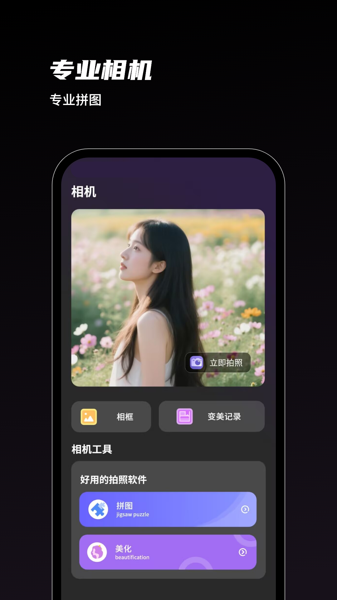 拼接长图全能王app图2