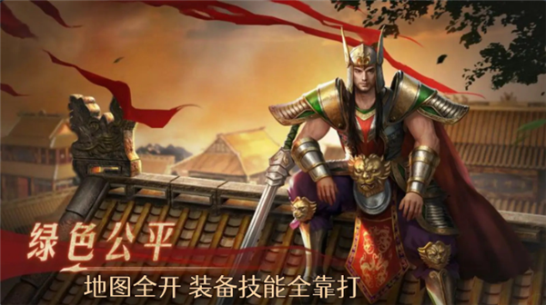 天纵传世元神版手游图4