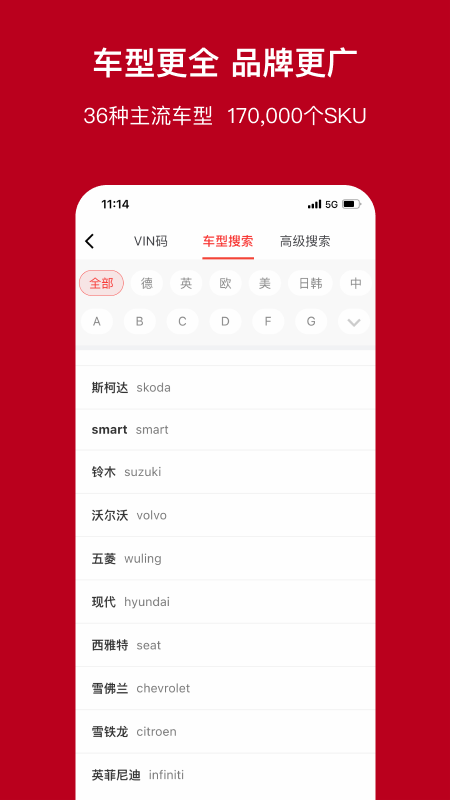 一体系app图2