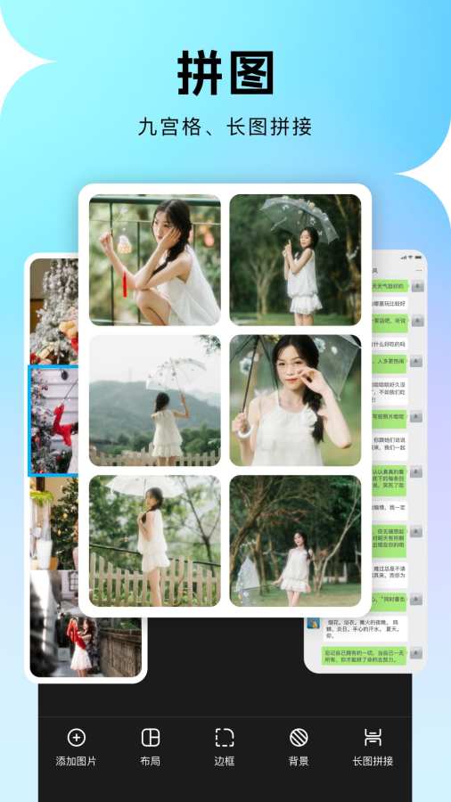 马赛克去除笔app