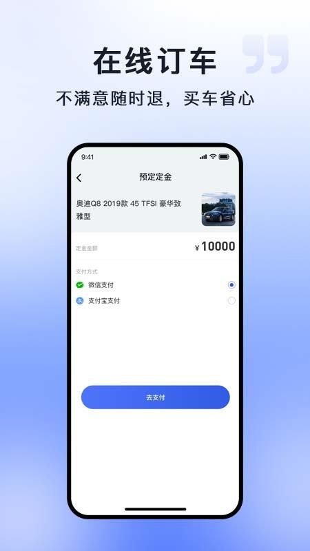 车王二手车app图1