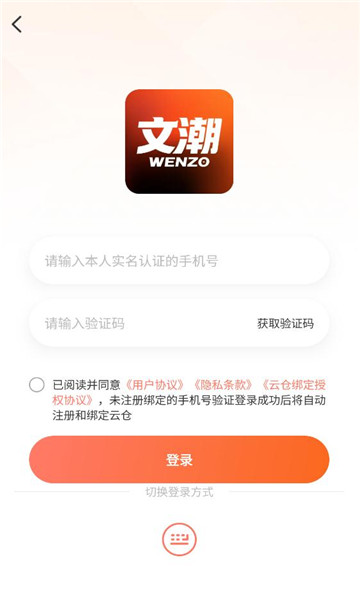 文潮集市app图2