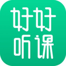 好好听课app图标