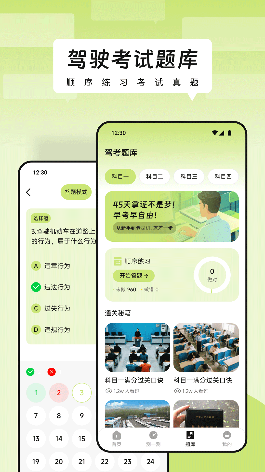 HUD汽车抬头显示器app