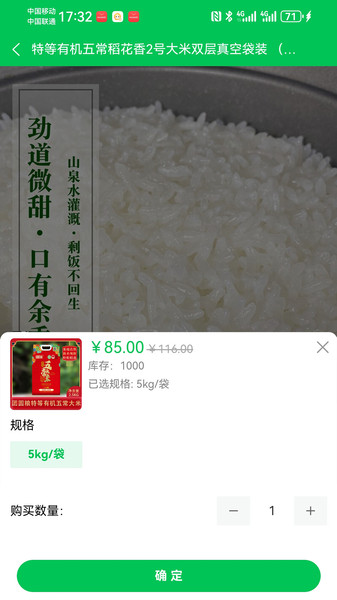 生意通本地生活app图2