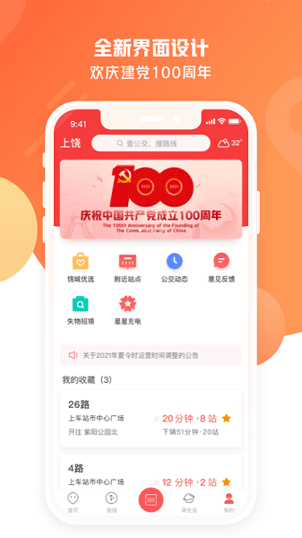 饶城通app图3