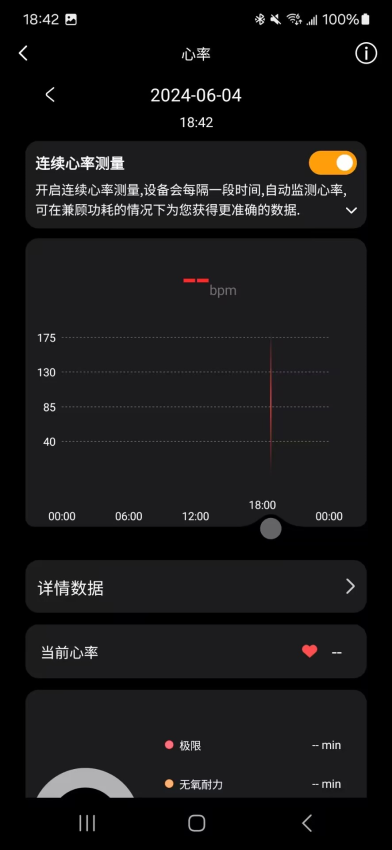 Lewear软件图2