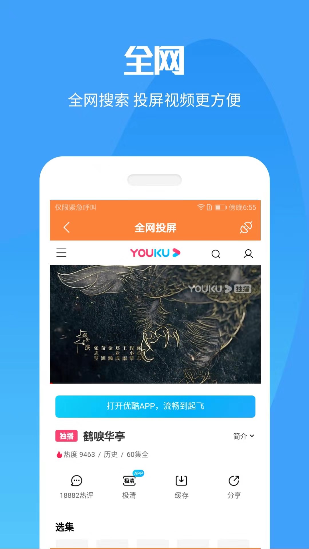 手机投屏电视神器app图3