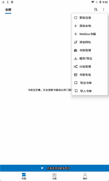 芒果阅读app