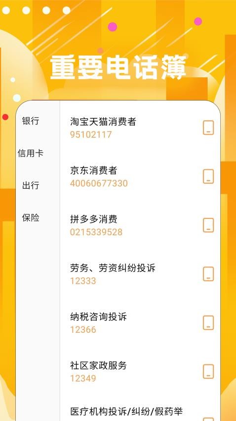有我帮app图1