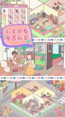 心动小屋手游vivo版图3
