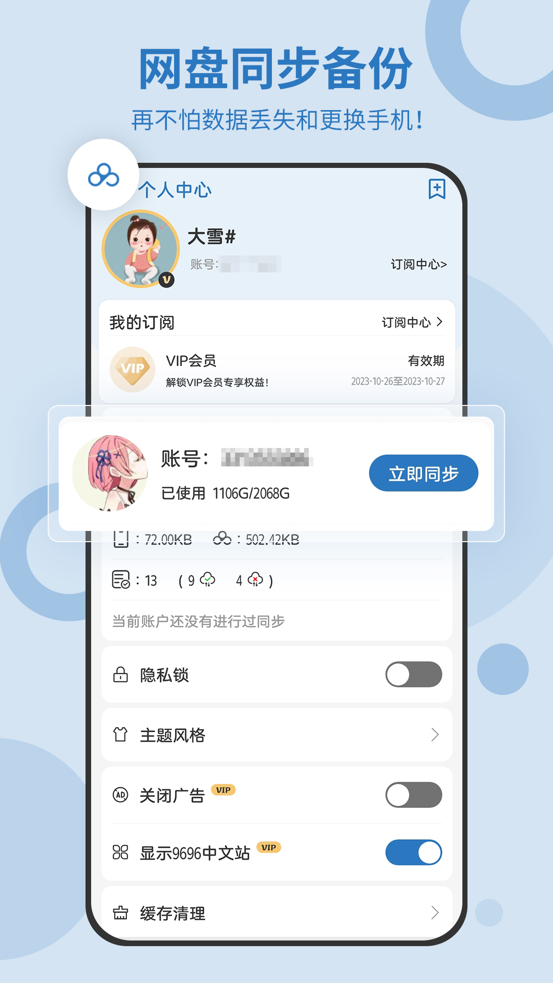 待办任务清单app图1
