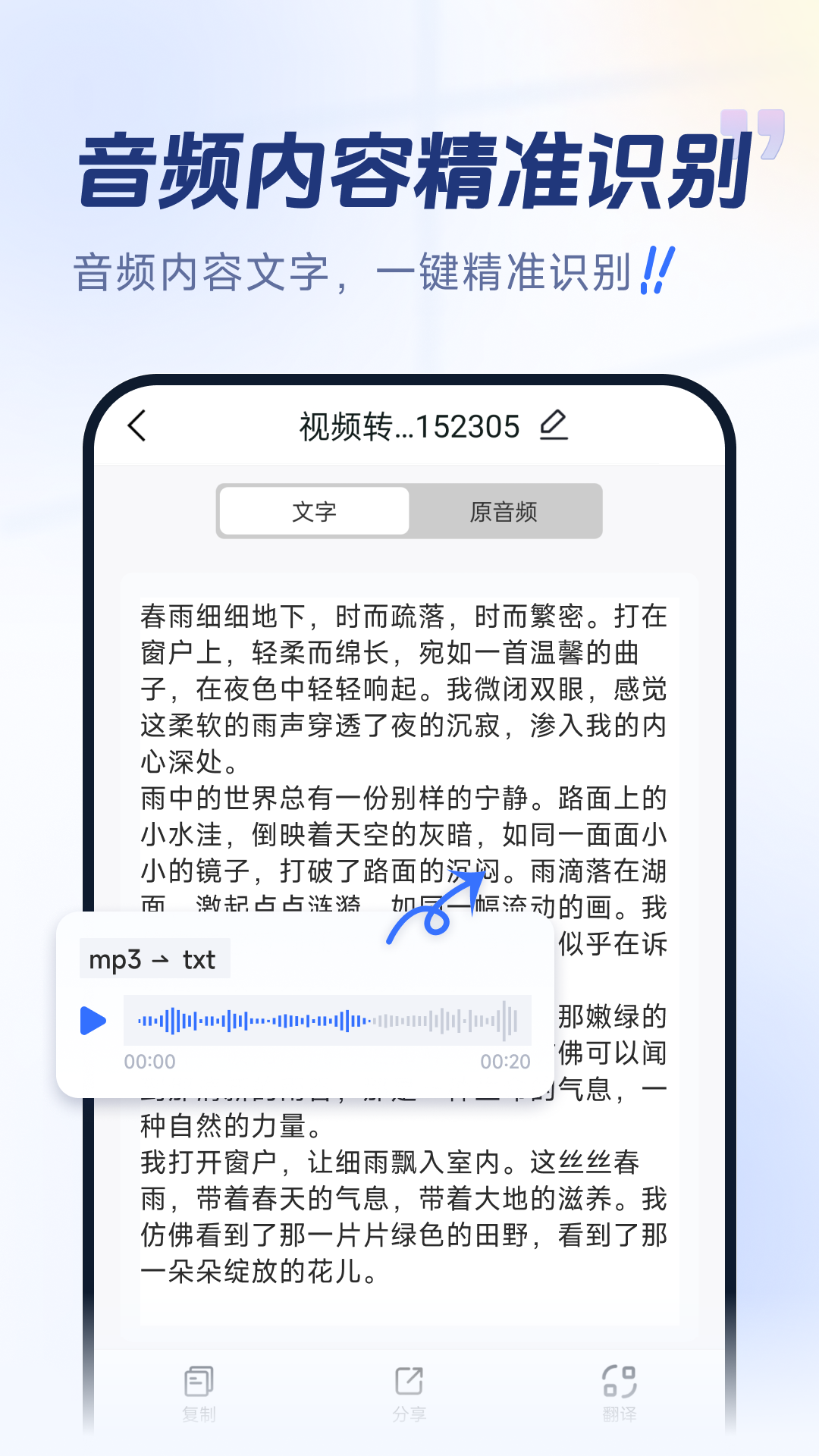 视频转换文字app图2