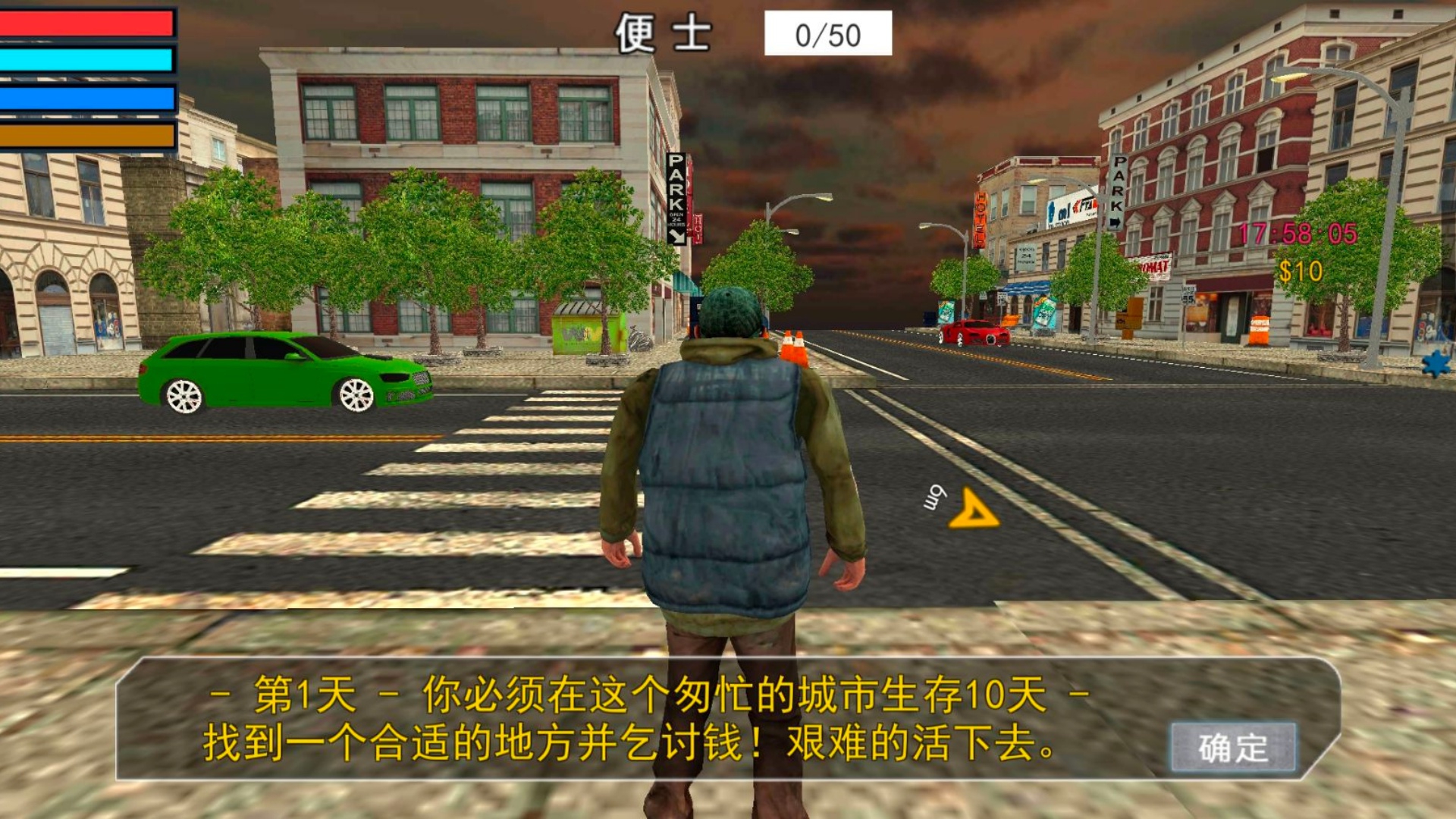 流浪人生模拟器游戏图1