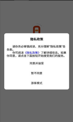 安安代驾管理端app图1