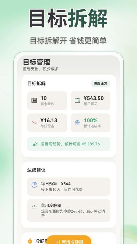 记账Lite软件
