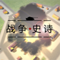 战争史诗手游图标