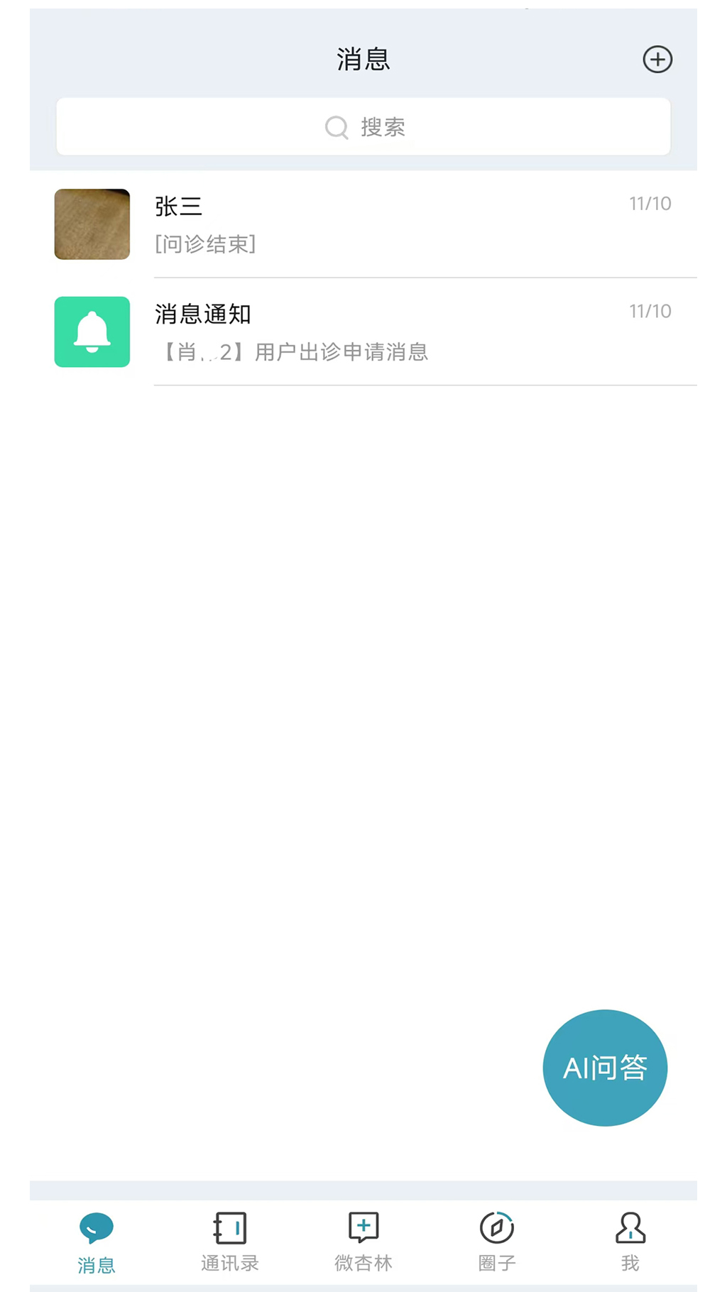 微杏林医生端app