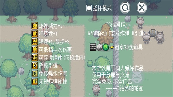 可莉的炸弹人秘境大冒险手游图2