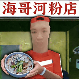 恐怖米粉店游戏图标