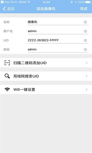 警视卫app图2