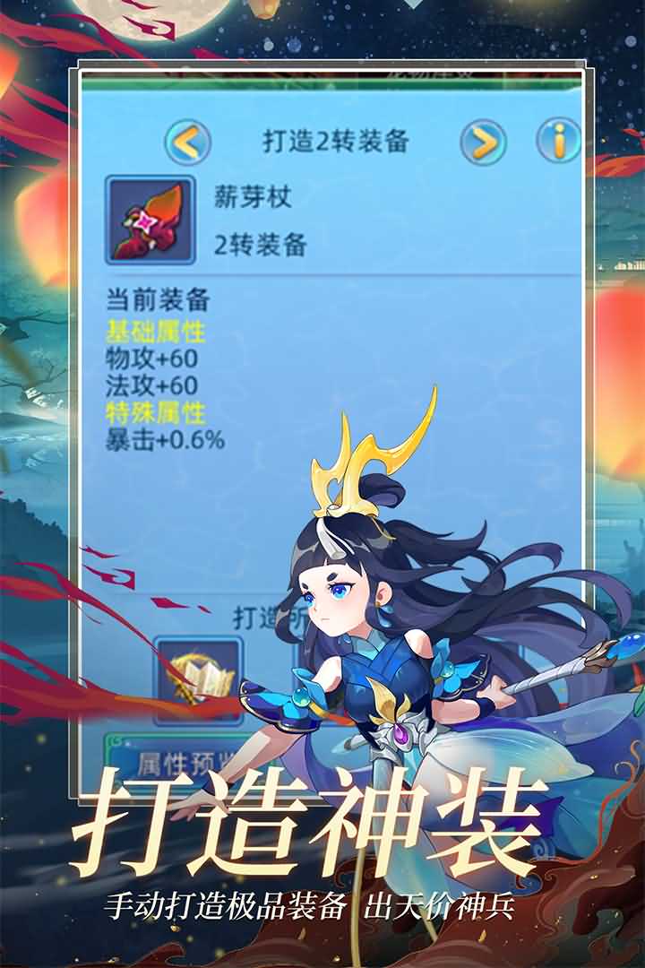 仙语奇缘九游版图3
