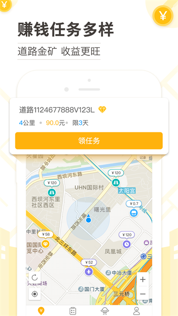 高德淘金安卓最新版图2
