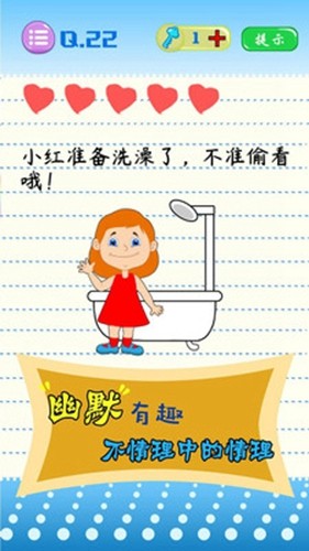史上最烧脑游戏图2