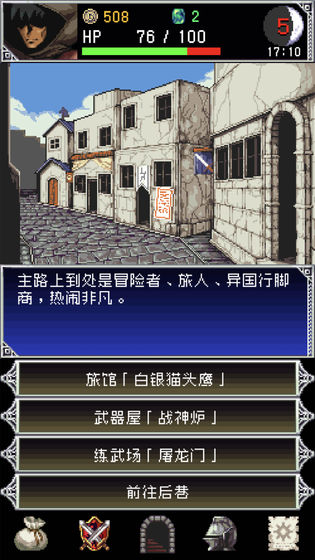 暗黑之血2游戏图1
