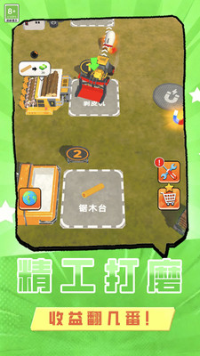 疯狂伐木工游戏