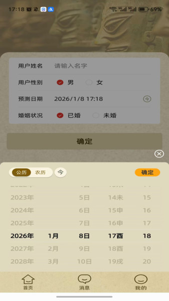 小纸条app图2