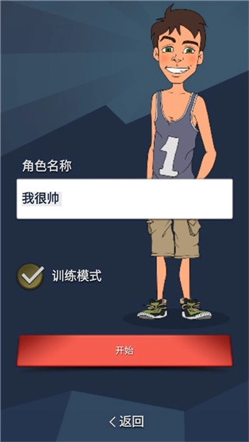 从贫民到大亨追风汉化版图2