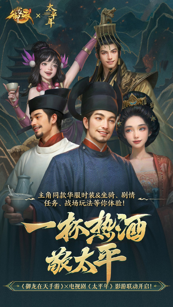 御龙在天手游腾讯版图2