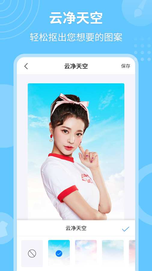 P图抠图秀app图4