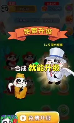 熊猫大亨最新版图3