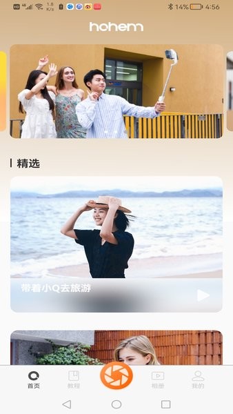 Hohem Joy软件